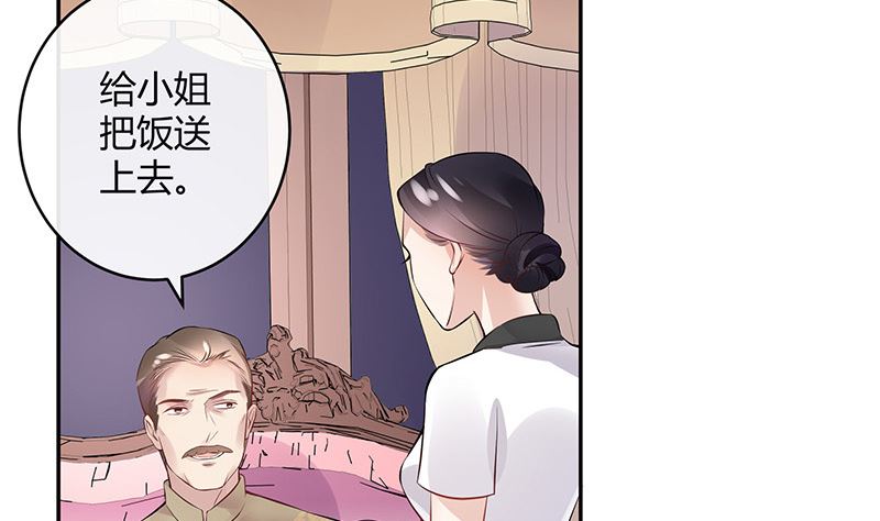 第135话 凭什麽抢我的人37