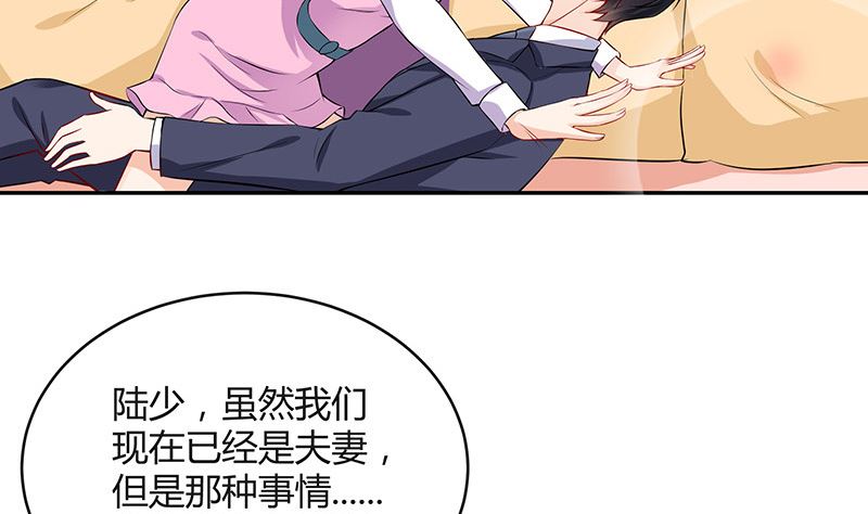 第123话 身爲妻子的自觉10
