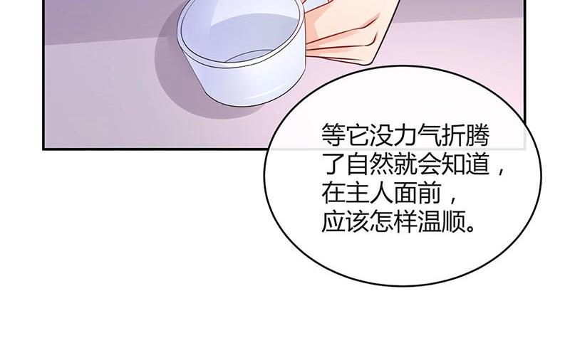 第92话 驯服她变得温顺26