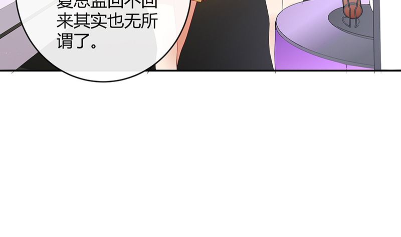 第143话 她是你的什麽人 125