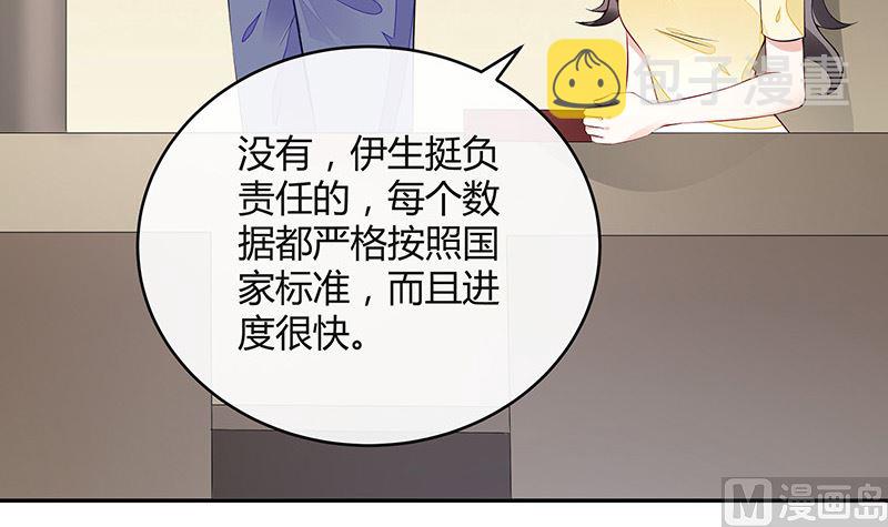 第153话 你想去就自己去38