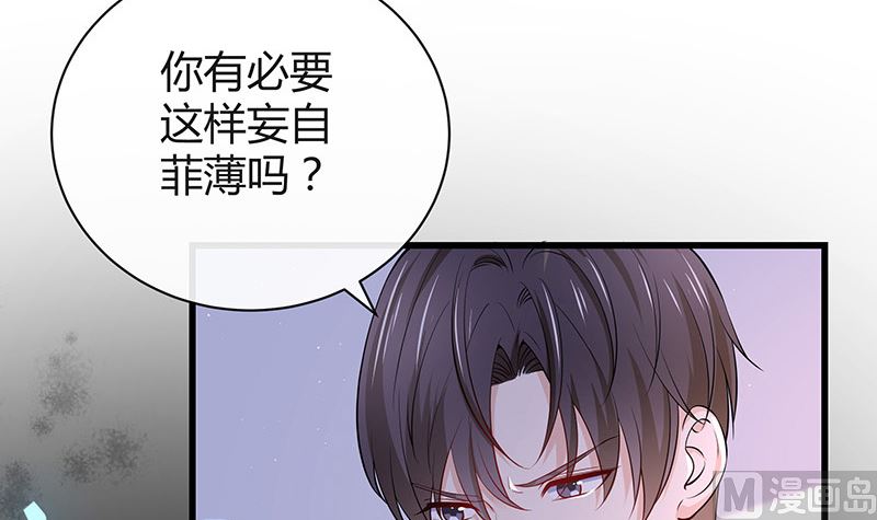 第186话 故作姿态的温柔29