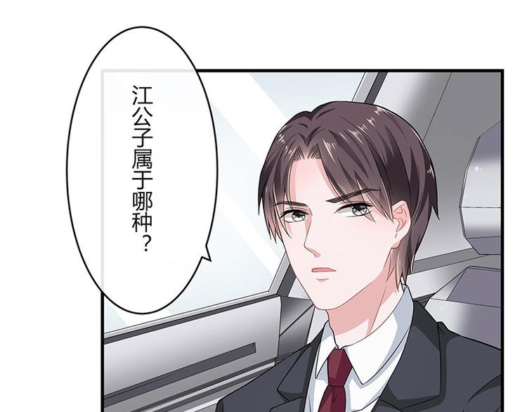 第18话 碰到了他的逆鳞37