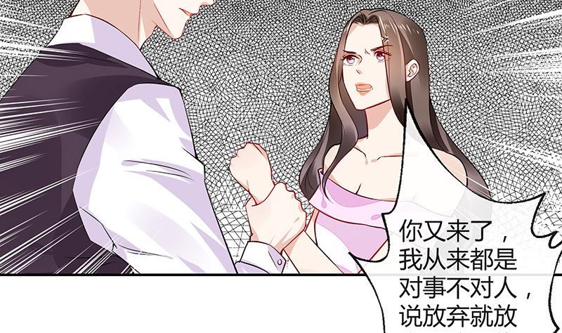第161话 马上跟我回榕城59