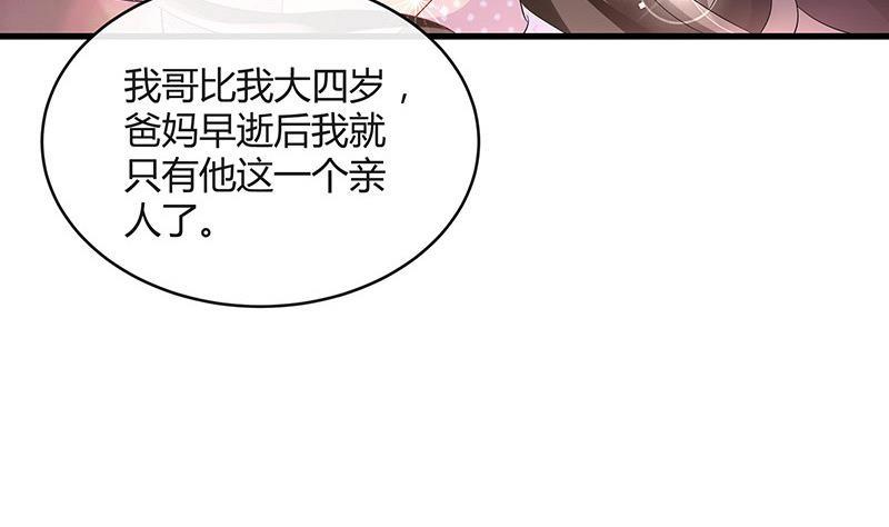 第108话 她好像很不开心72