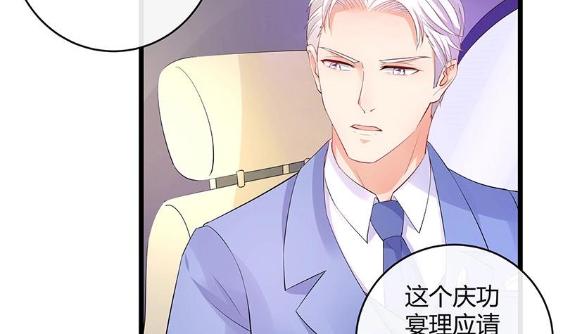 第81话 宴席之上再相见 141