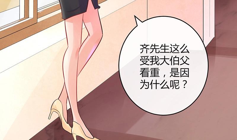 第105话 他羽翼下的雏鸟7
