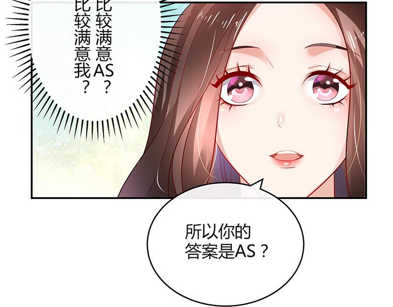 第45话 你比较满意谁呢 259