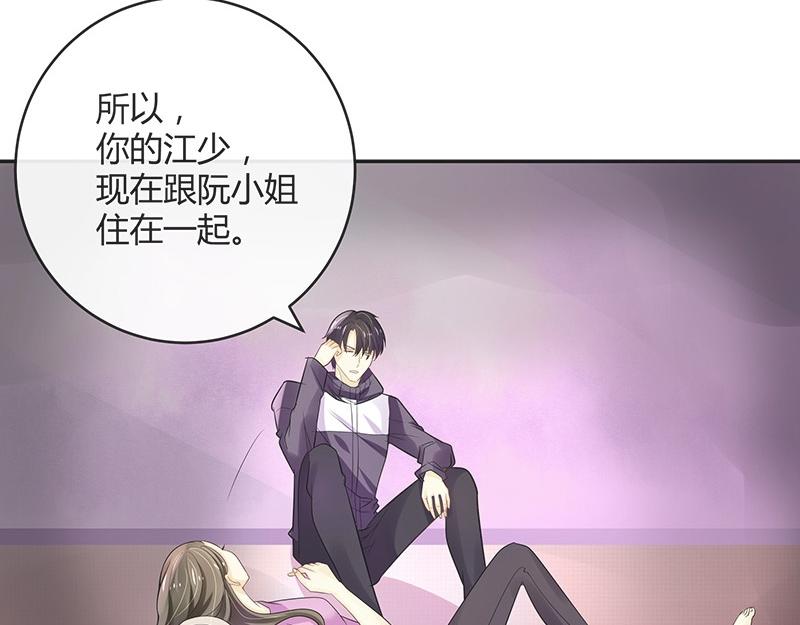 第66话 倔成这样的女人8