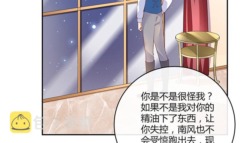 第219话 你要报仇我帮你17