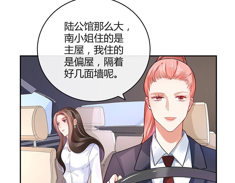 第46话 他迟早会娶我的 122