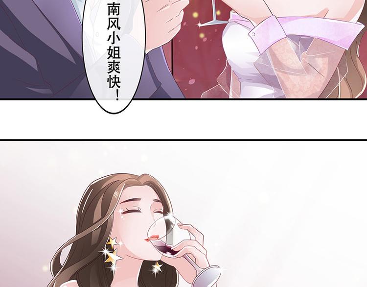 第6话 不怀好意的男人39
