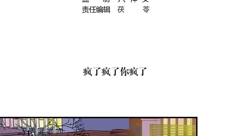 第125话 疯了疯了你疯了 14