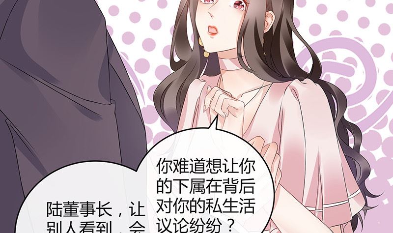 第147话 那就一夜情人吧 231