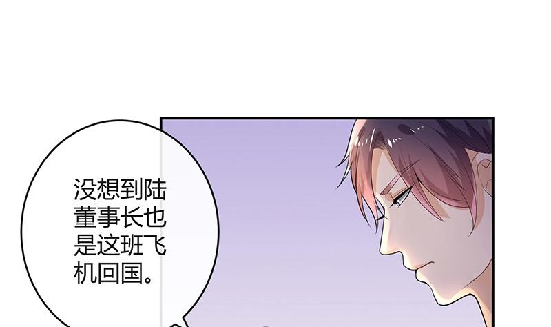 第87话 她的本名叫俞笙 156