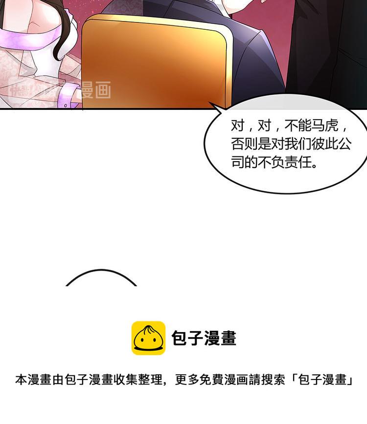 第6话 不怀好意的男人32
