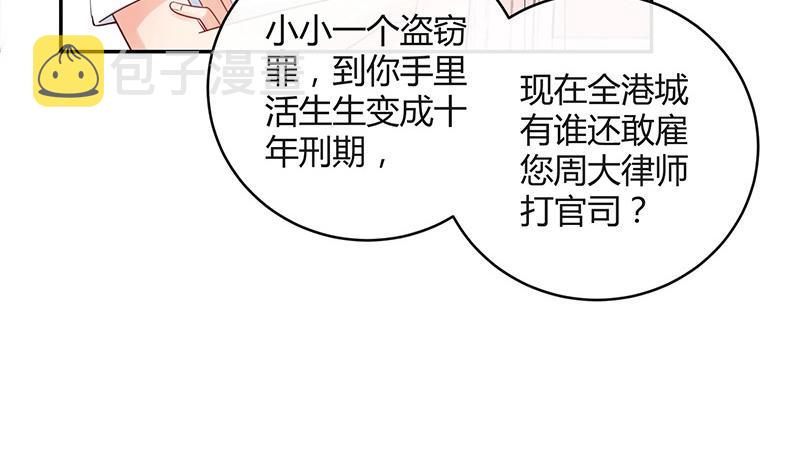 第95话 她终究是欠他了 118