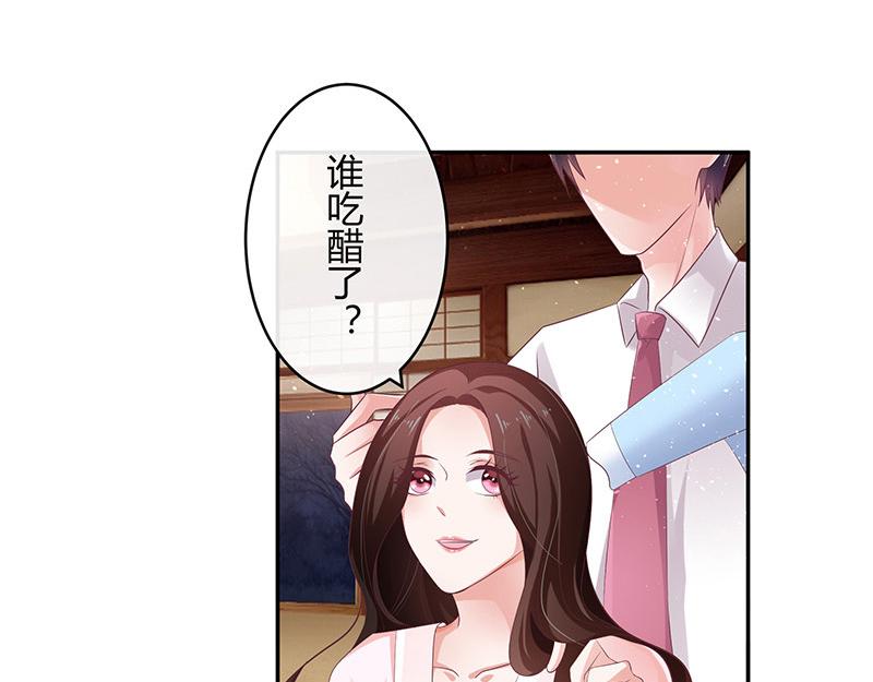第41话 难道你是在吃醋 244