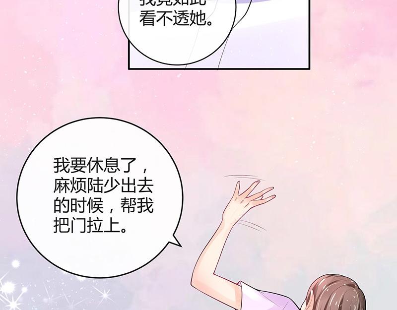 第66话 倔成这样的女人13