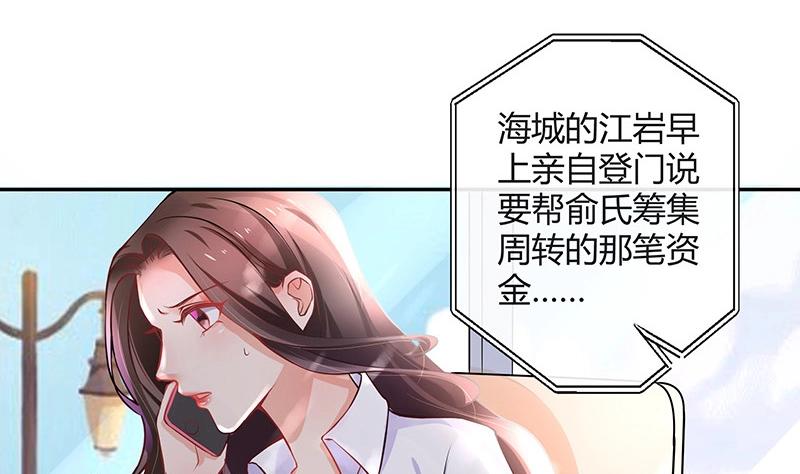 第112话 什麽只属於她的18