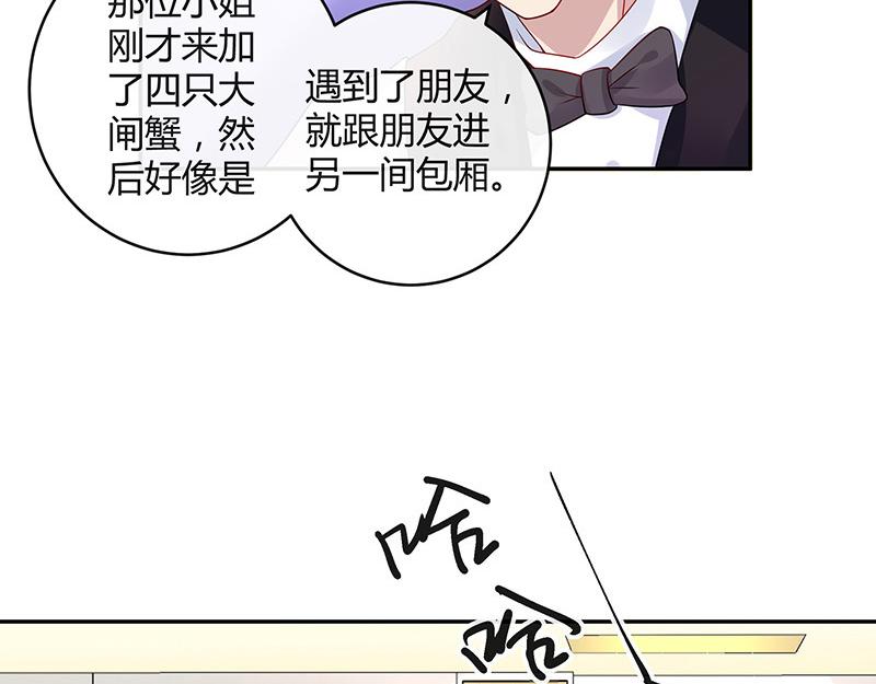 第37话 情人以外的身份 230