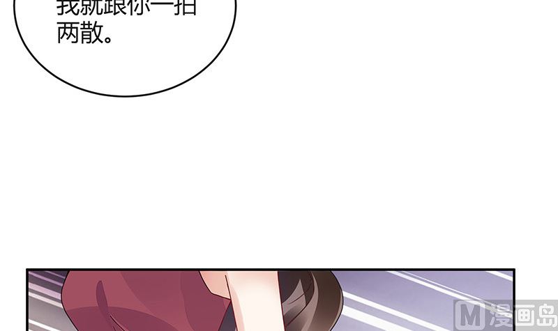 第171话 就跟你一拍两散 311