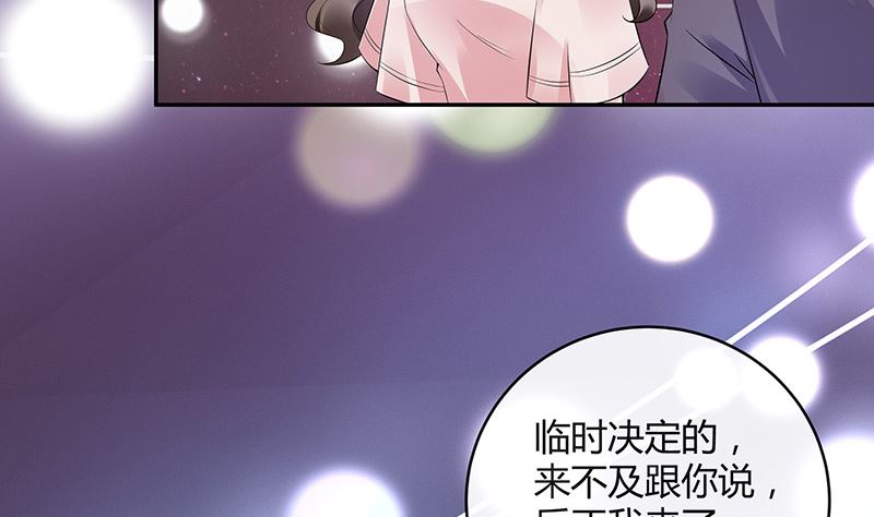 第146话 那就一夜情人吧 16