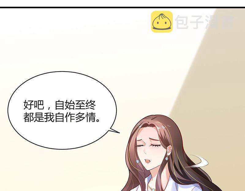 第49话 你只是他的玩具 155