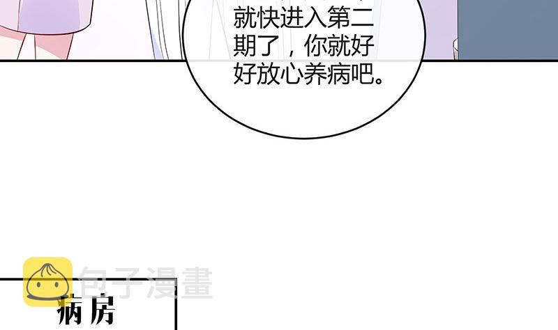 第157话 不是你的丈夫吗 221