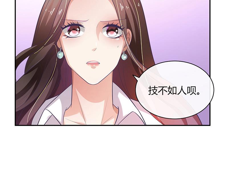 第49话 你只是他的玩具 124