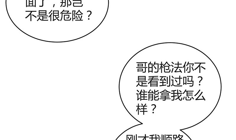 第181话 别怕哥哥回来了62