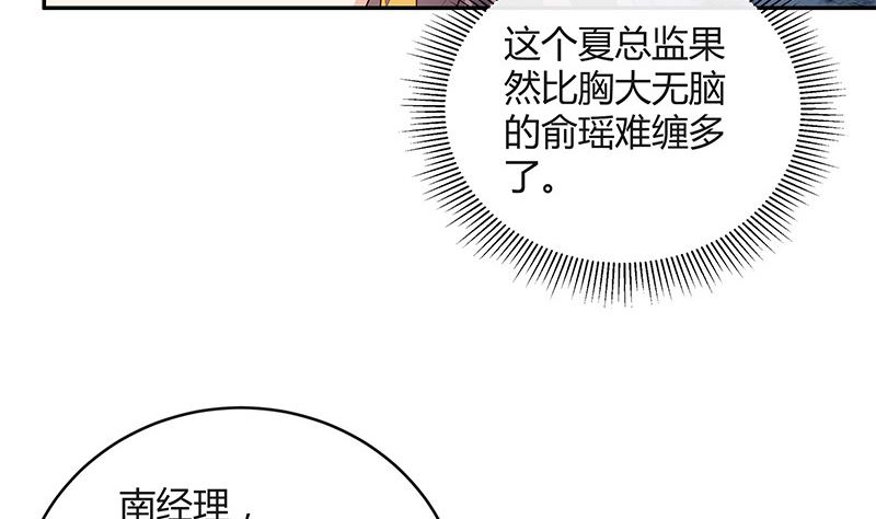 第151话 谁把你气成这样 150