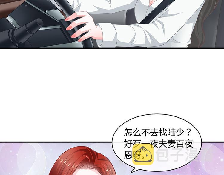 第13话 要和陆氏搭上线35