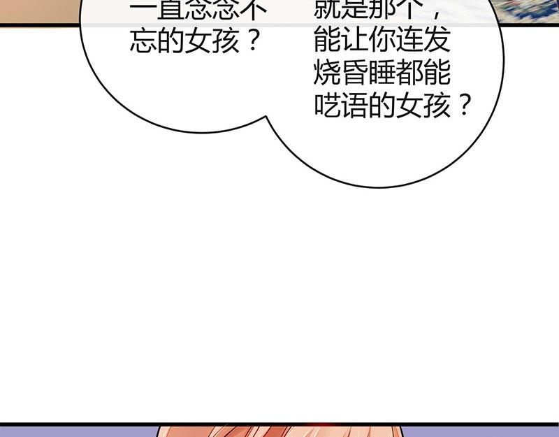 第57话 又不是要嫁给他57