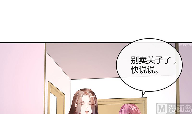 第143话 她是你的什麽人 123