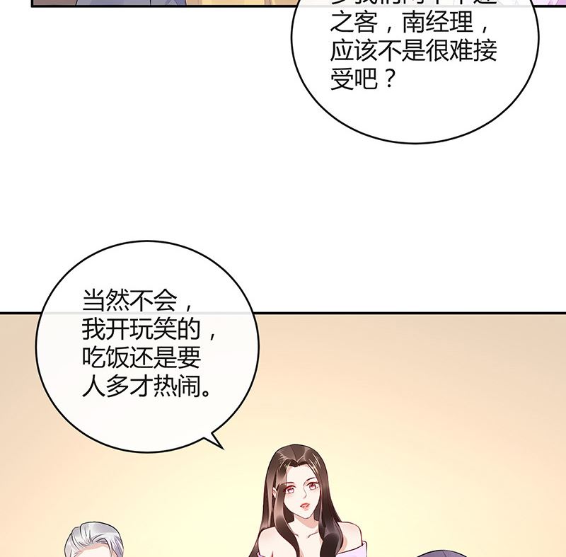第159话 避无可避的邀约53