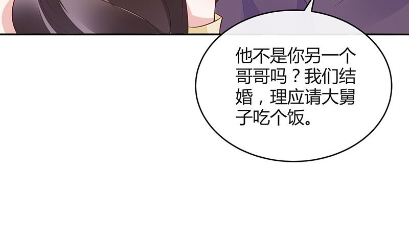 第152话 谁把你气成这样 240