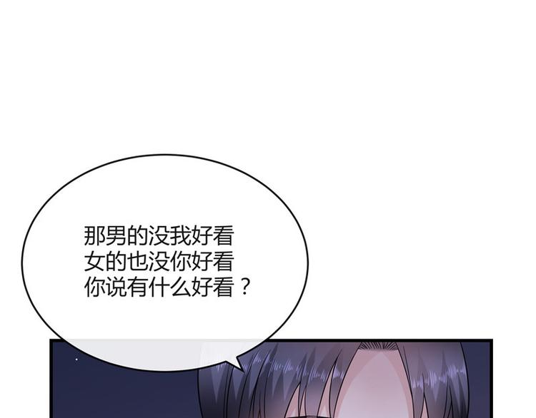 第26话 你说有什麽好看52