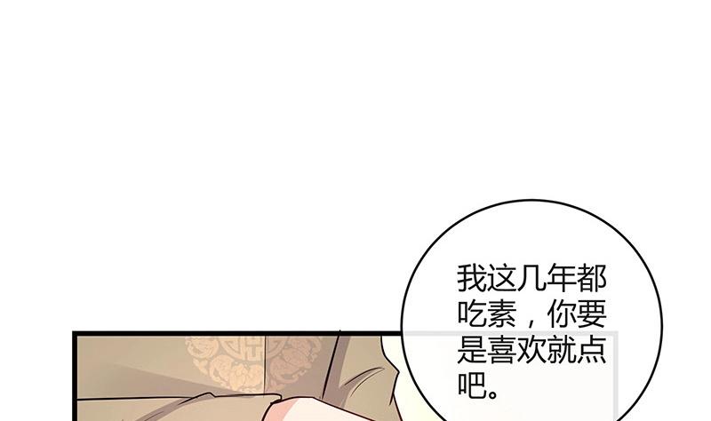 第106话 你情我愿的买卖24
