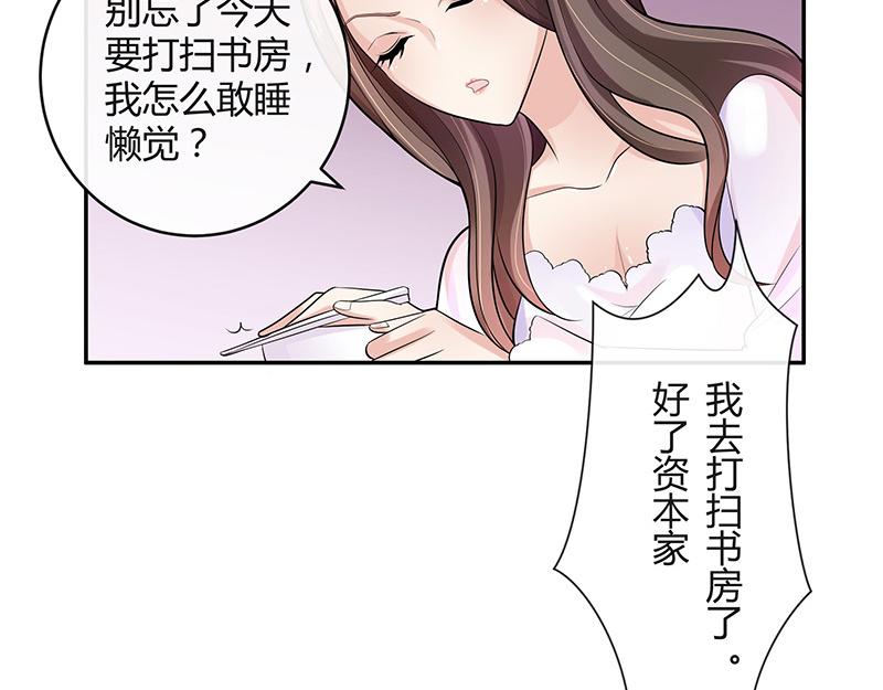 第48话 不用管了随她去39