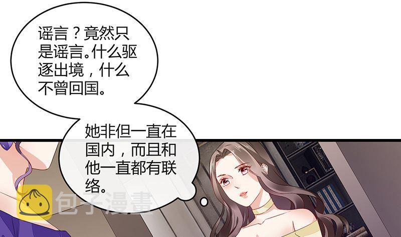 第151话 谁把你气成这样 17