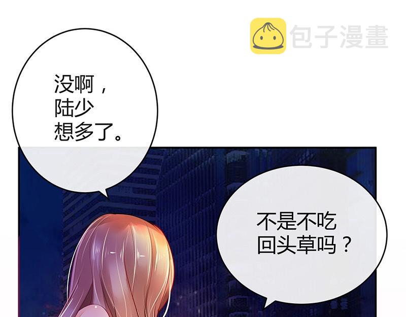第53话 今天我是要定了 145