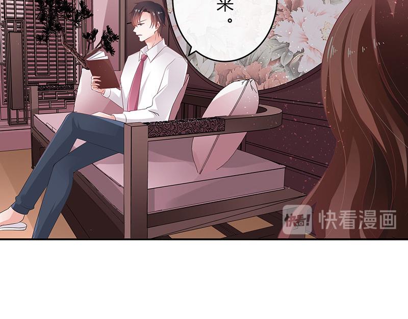 第41话 难道你是在吃醋 237