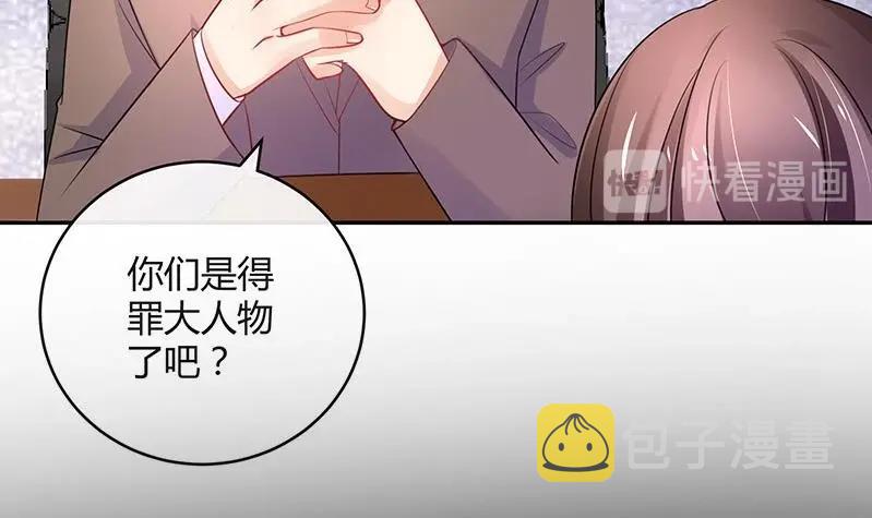 第91话 我专程爲你而来66