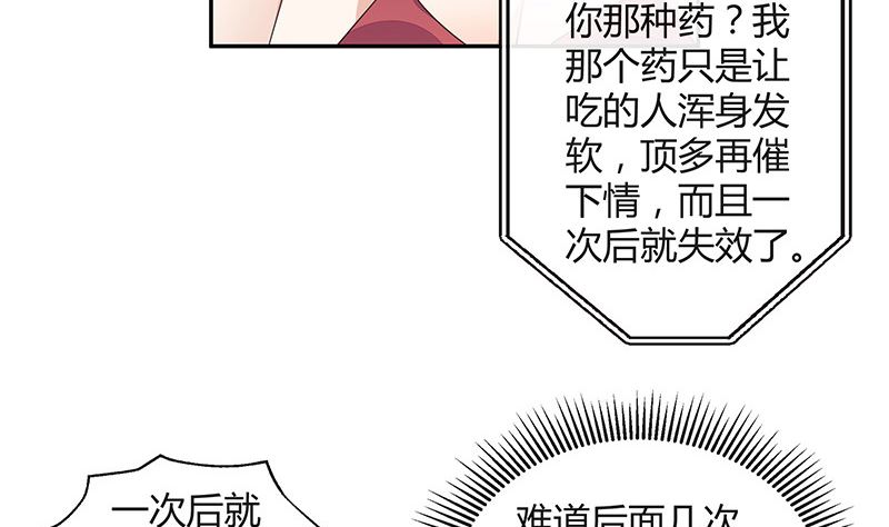 第170话 就跟你一拍两散 243