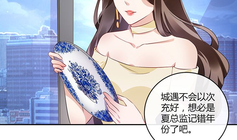 第151话 谁把你气成这样 122