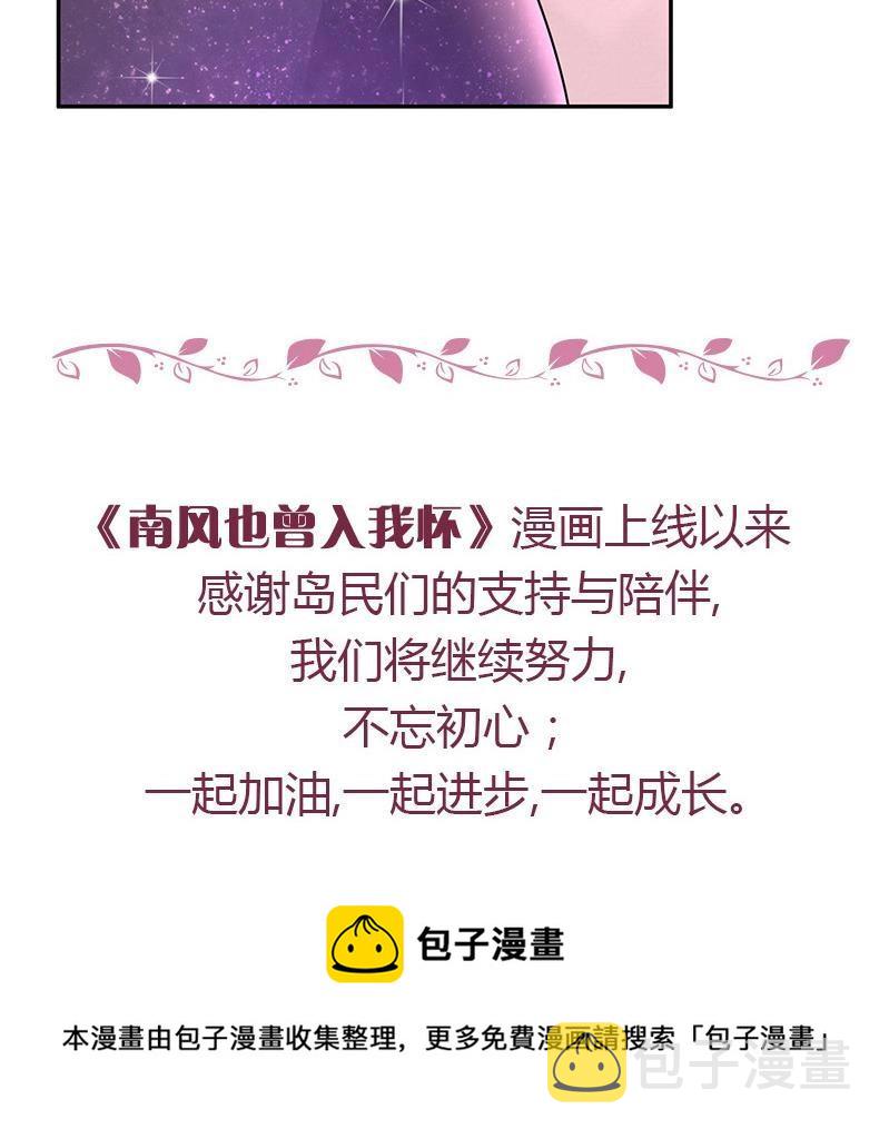 第93话 只等她一个答案81