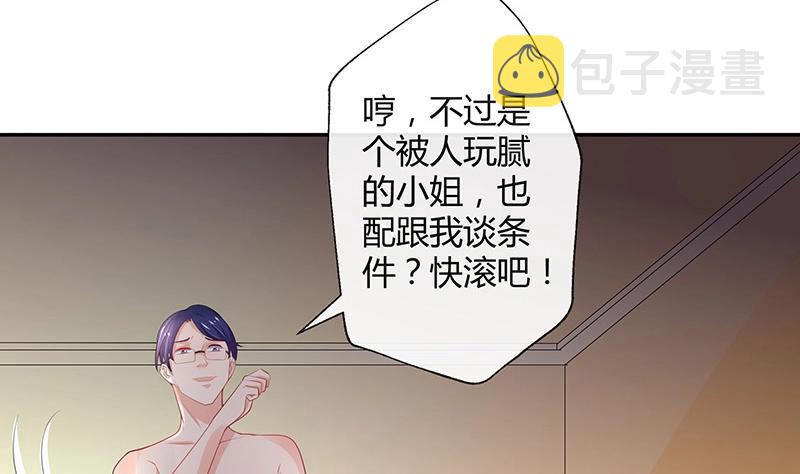 第93话 只等她一个答案22