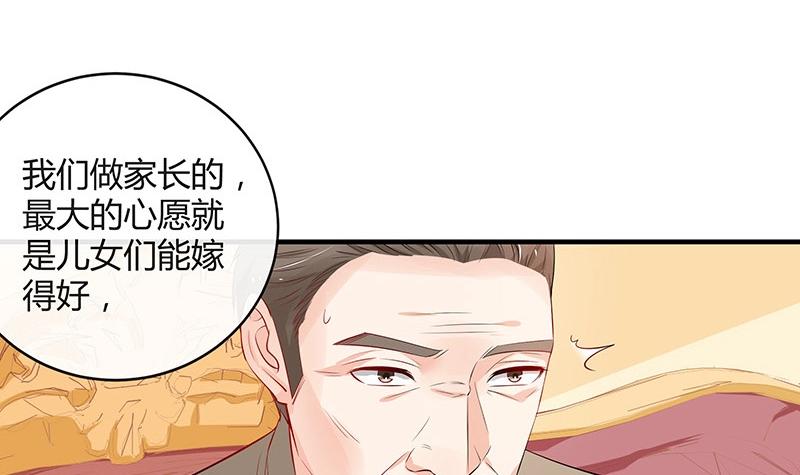 第119话 这算对她逼婚吗23