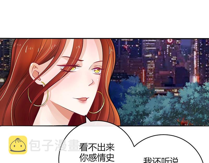 第56话 感情史还挺丰富 253
